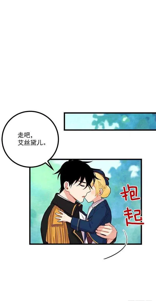 国王陛下 第9页