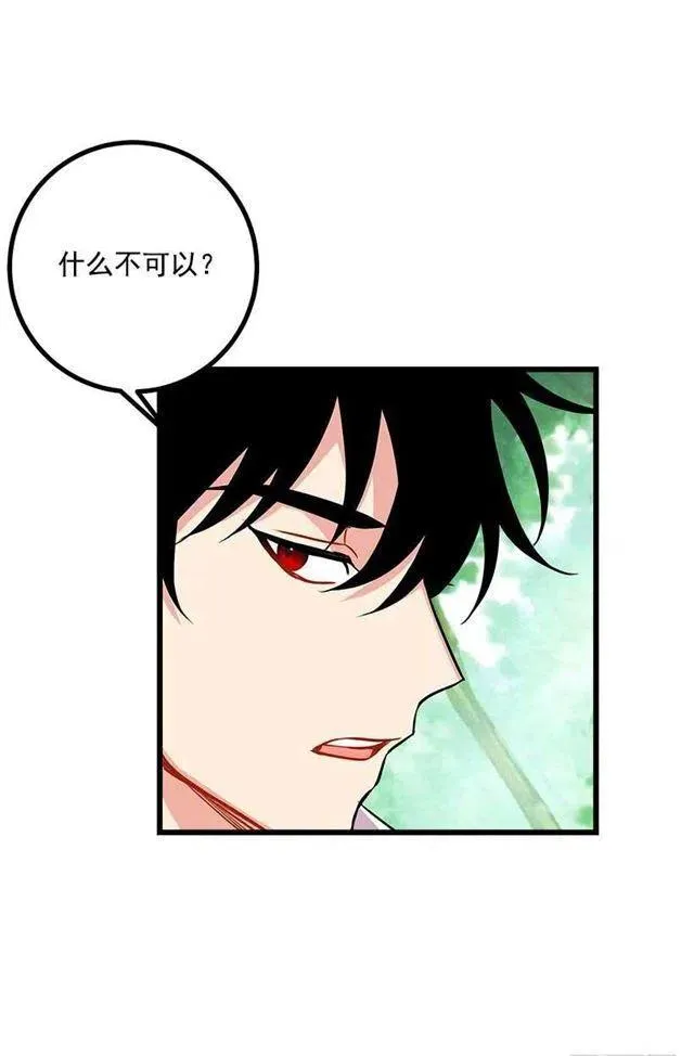 国王陛下 第14页