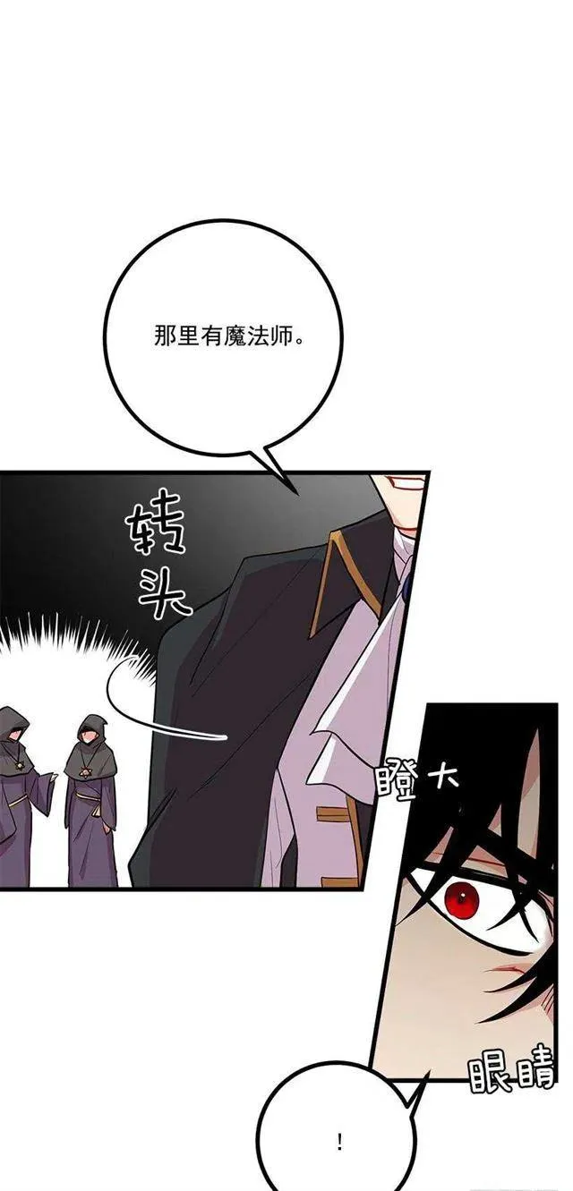国王陛下 第15页
