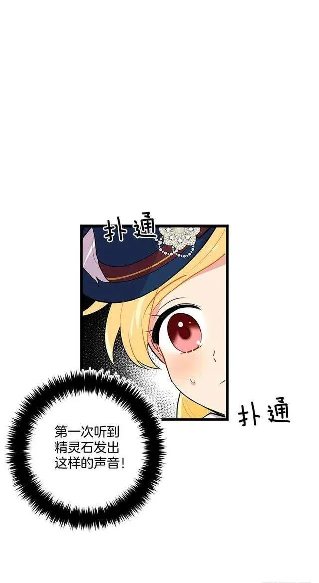 国王陛下 第17页