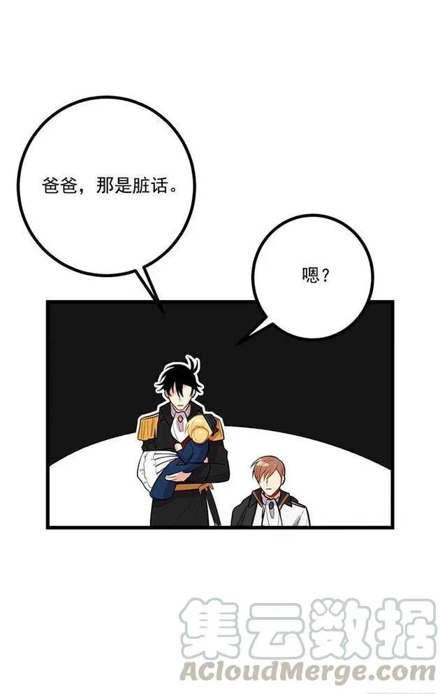 国王陛下 第19页