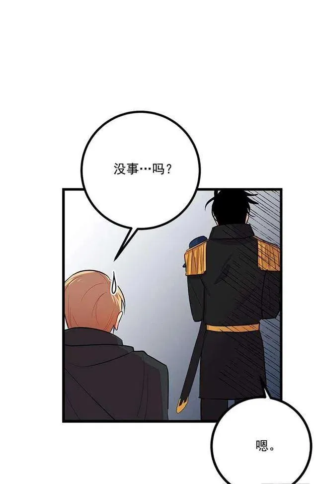 国王陛下 第21页