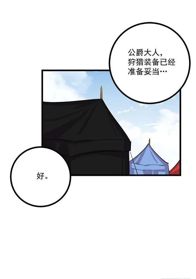国王陛下 第23页
