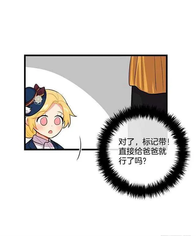 国王陛下 第24页