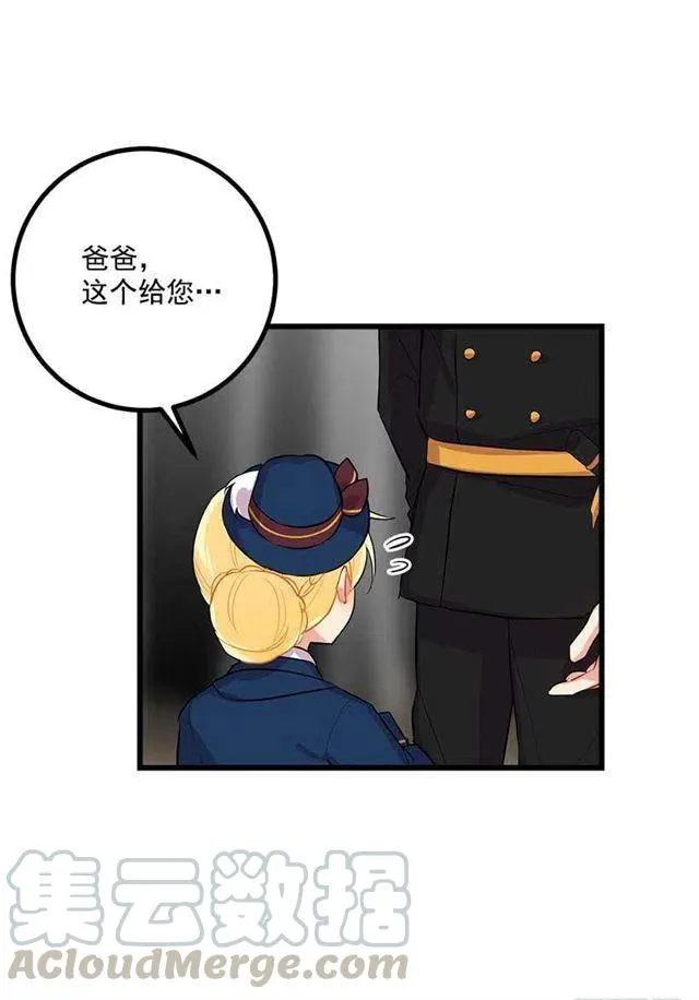 国王陛下 第25页