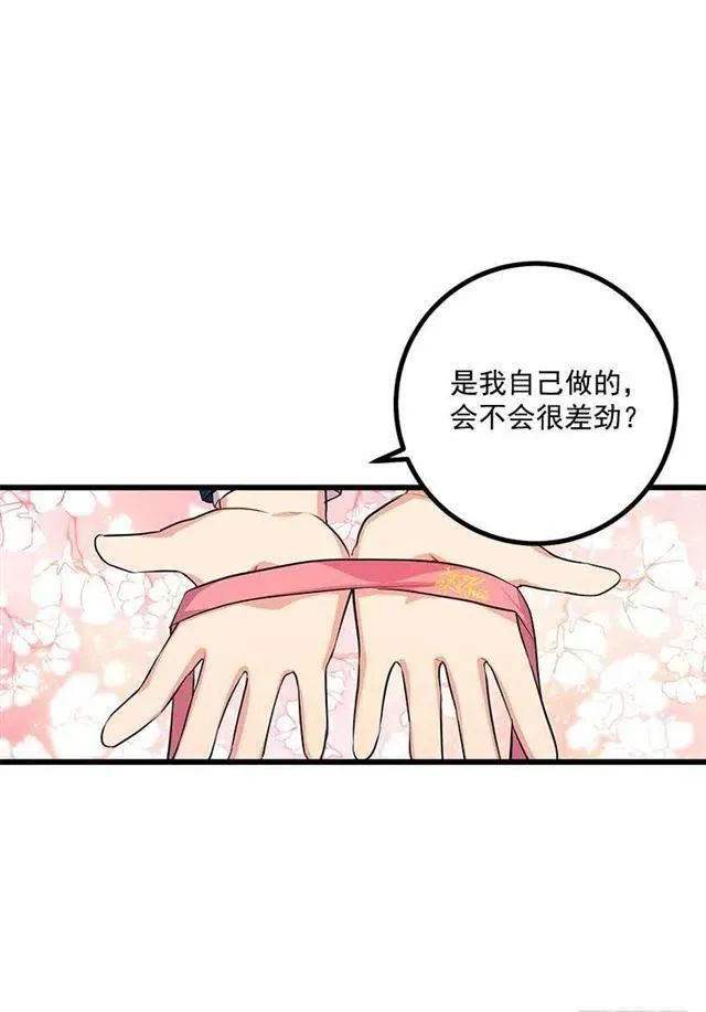 国王陛下 第26页