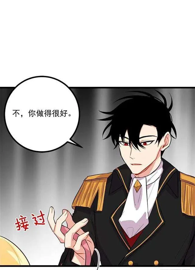 国王陛下 第27页