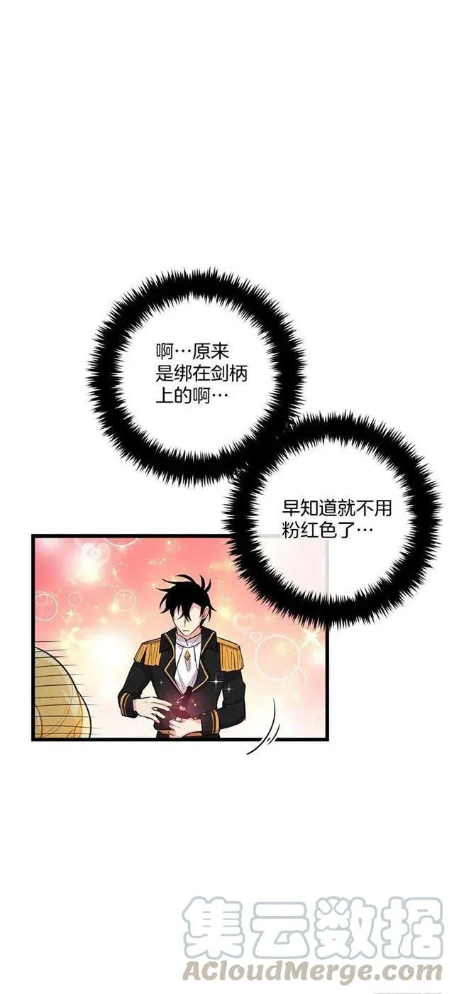 国王陛下 第28页