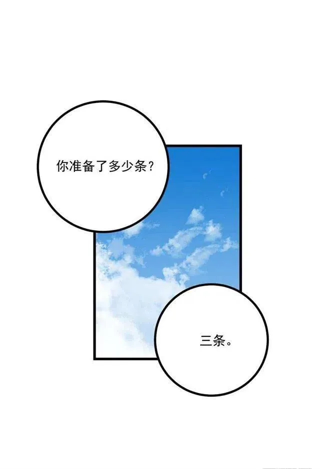 国王陛下 第29页