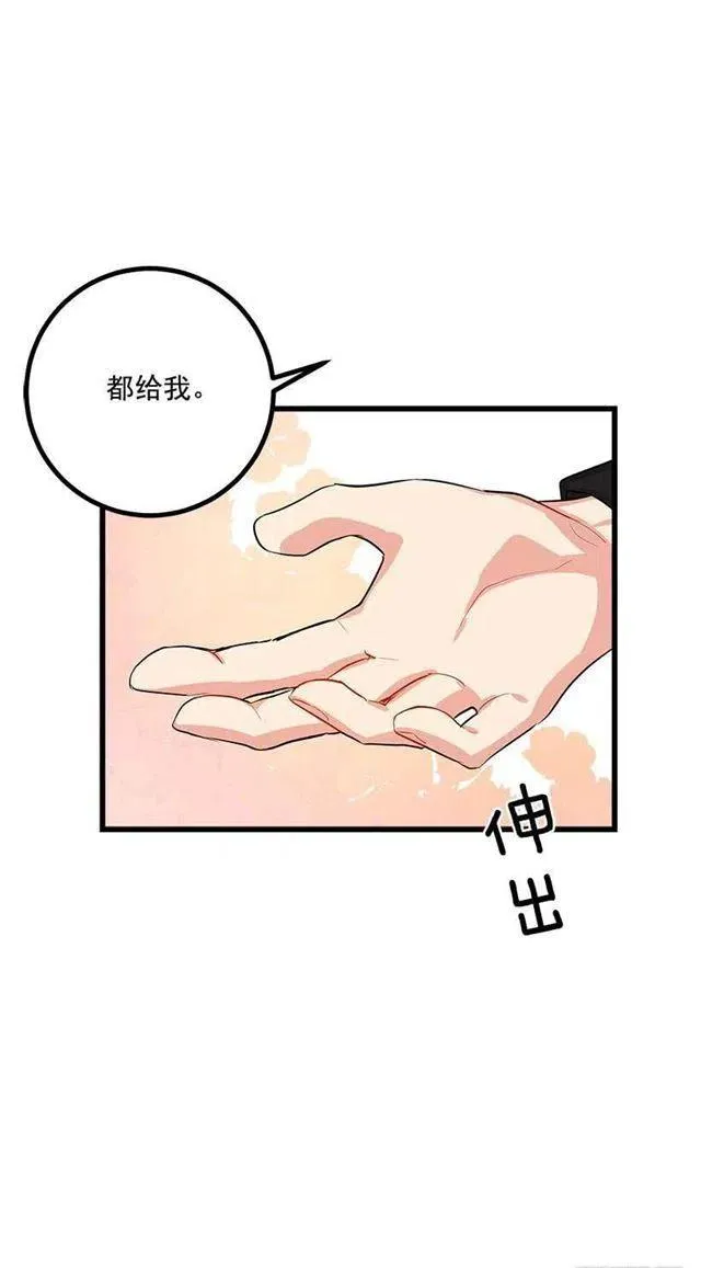 国王陛下 第30页