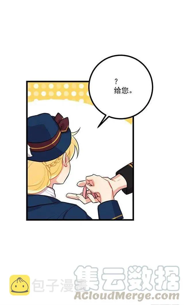 国王陛下 第31页