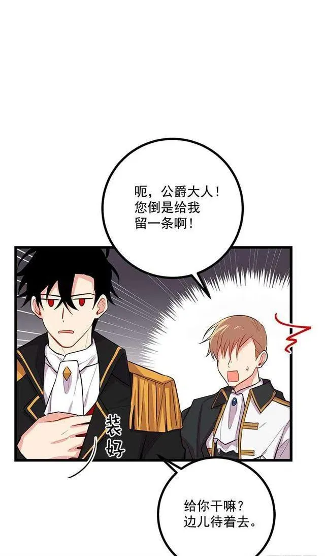国王陛下 第32页
