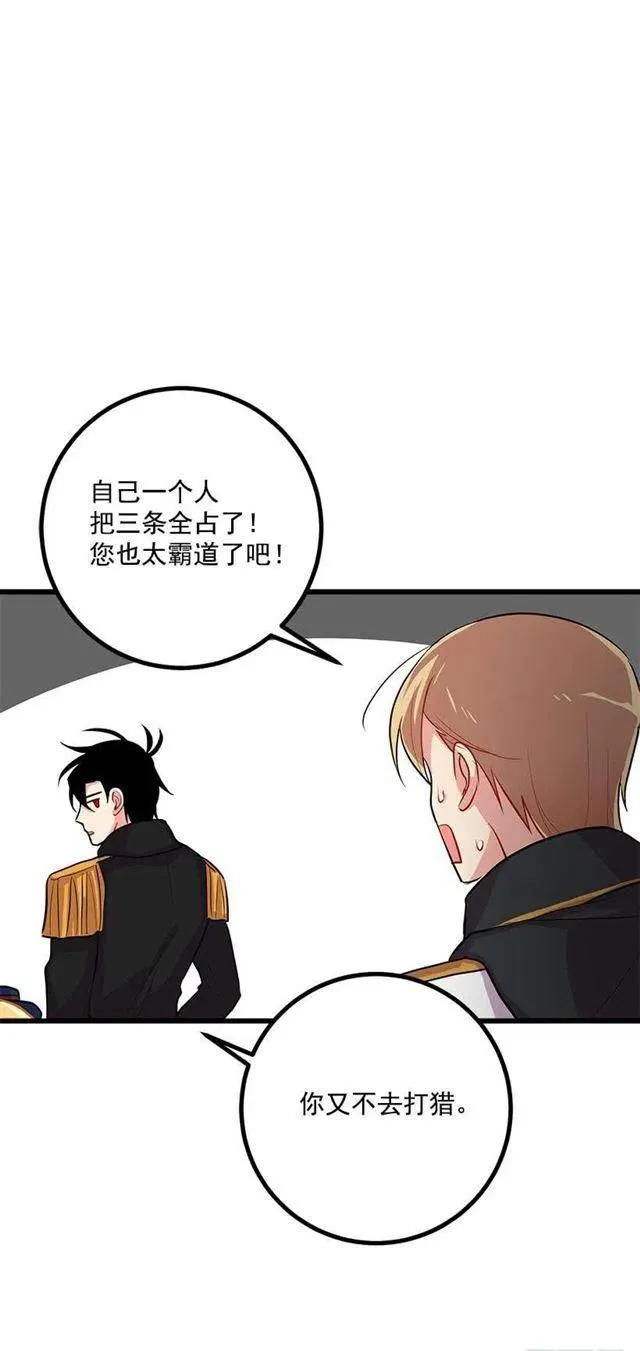 国王陛下 第33页
