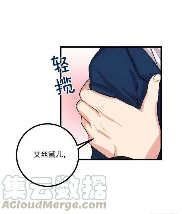 国王陛下 第34页