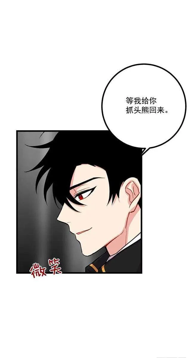 国王陛下 第36页