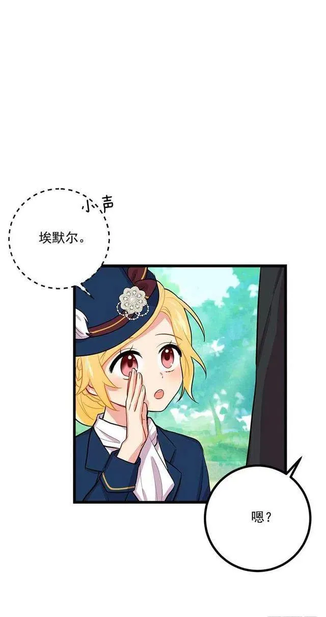国王陛下 第38页