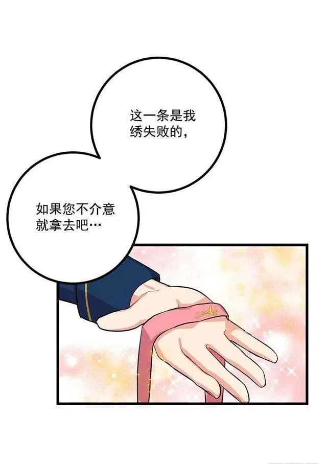 国王陛下 第39页