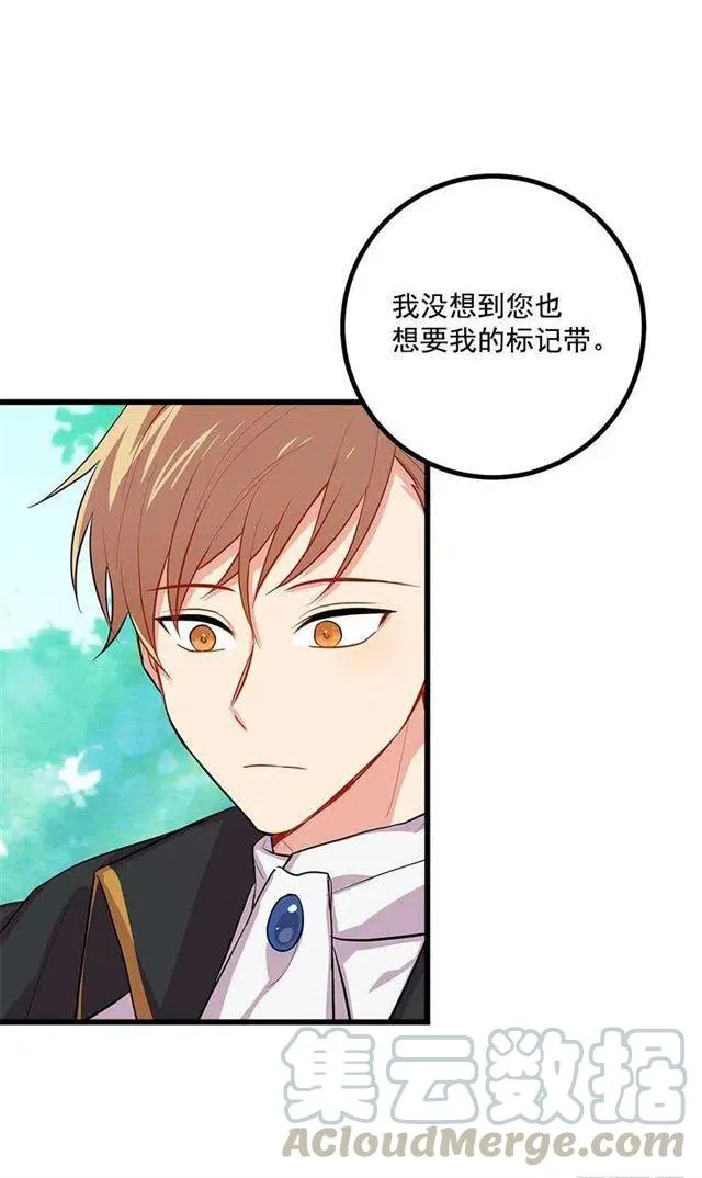 国王陛下 第40页