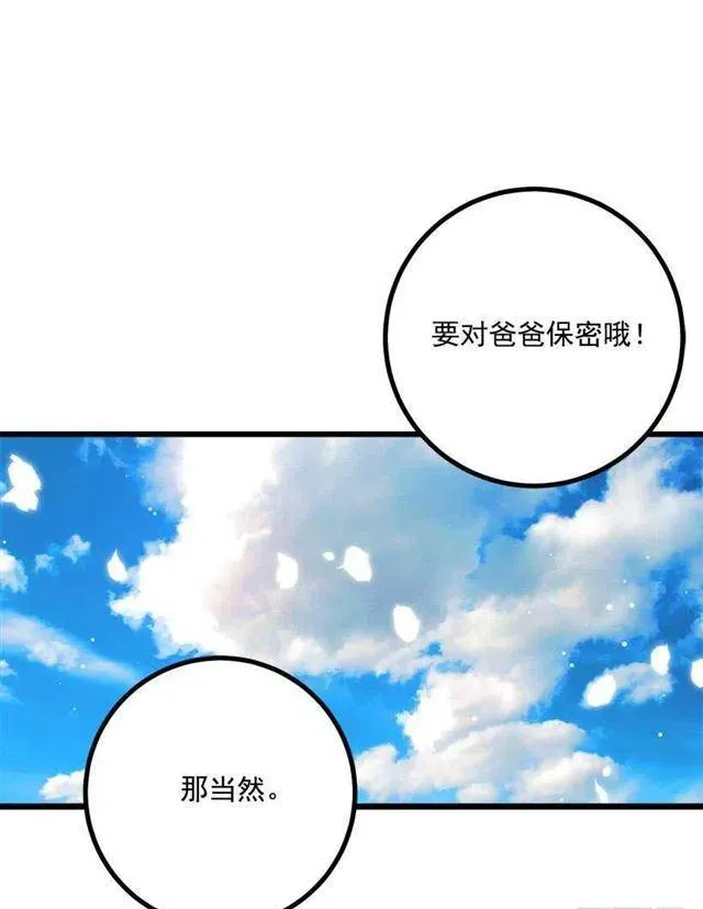 国王陛下 第42页