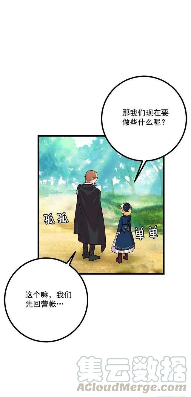国王陛下 第43页