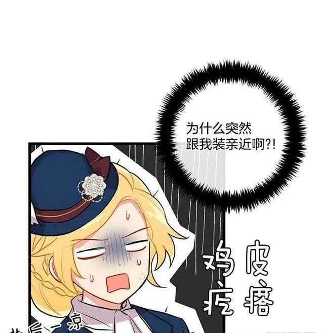 王后陛下 第9页