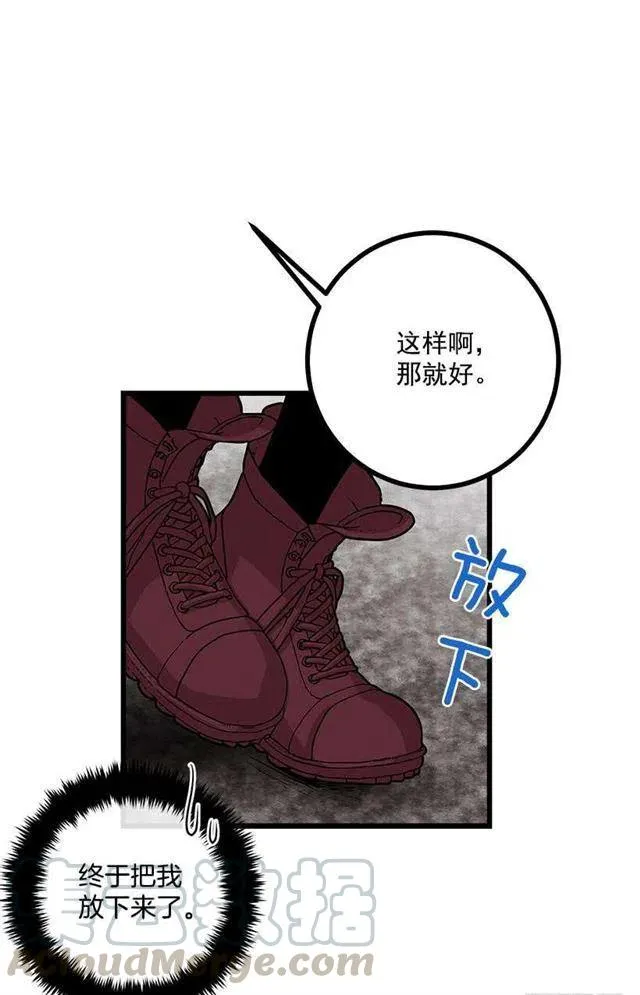 王后陛下 第19页