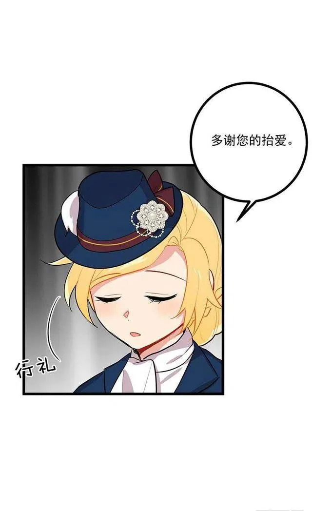 王后陛下 第21页
