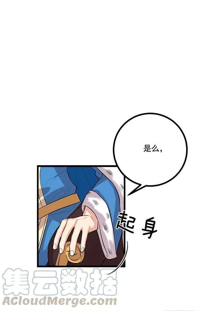王后陛下 第25页