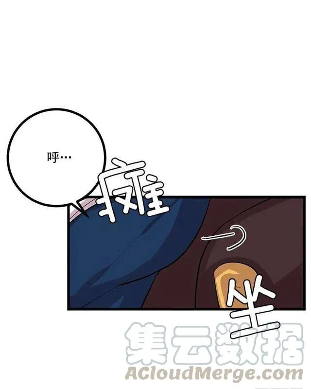 王后陛下 第28页