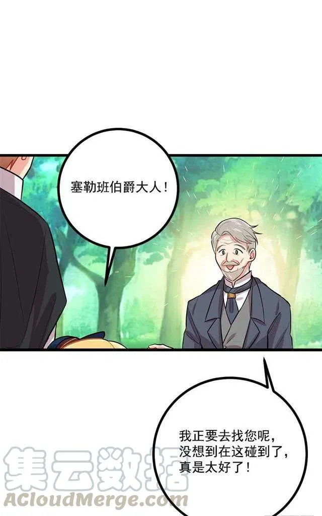 王后陛下 第34页