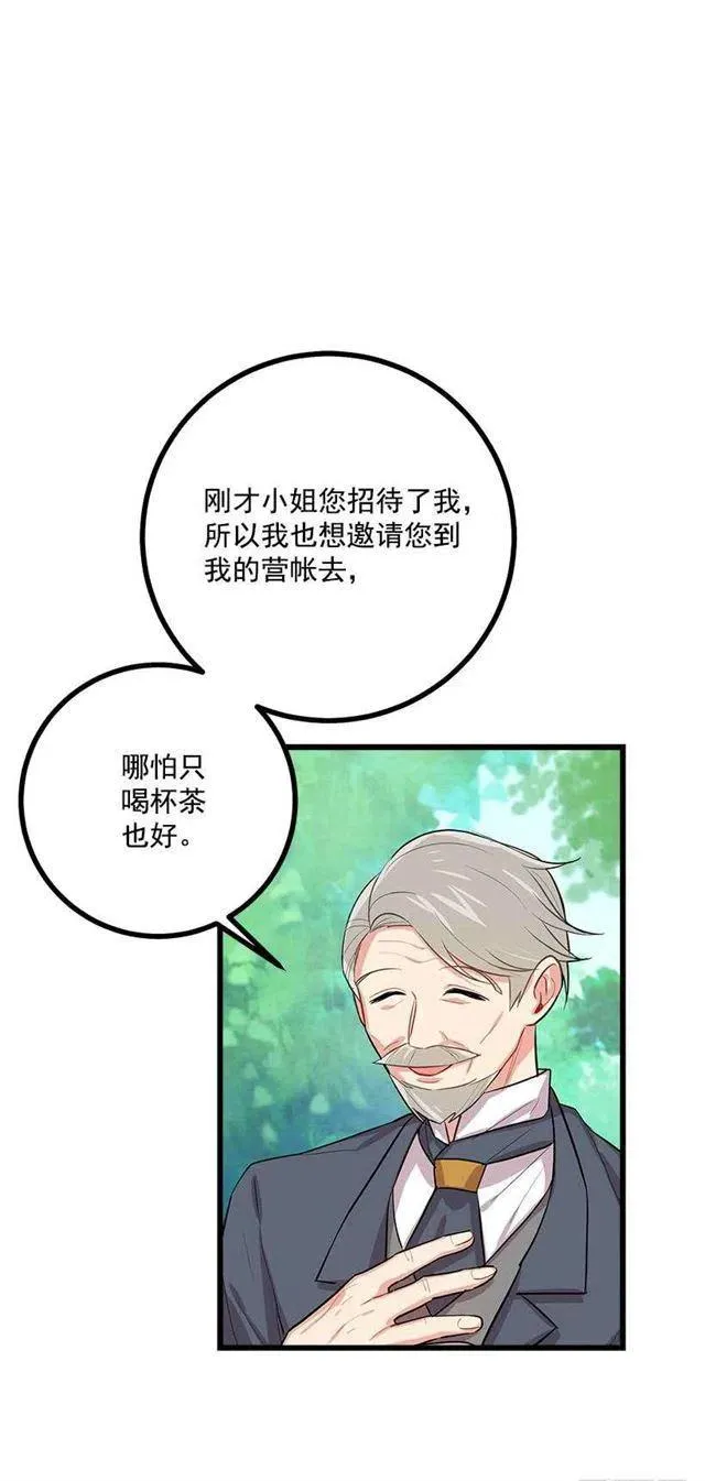 王后陛下 第35页