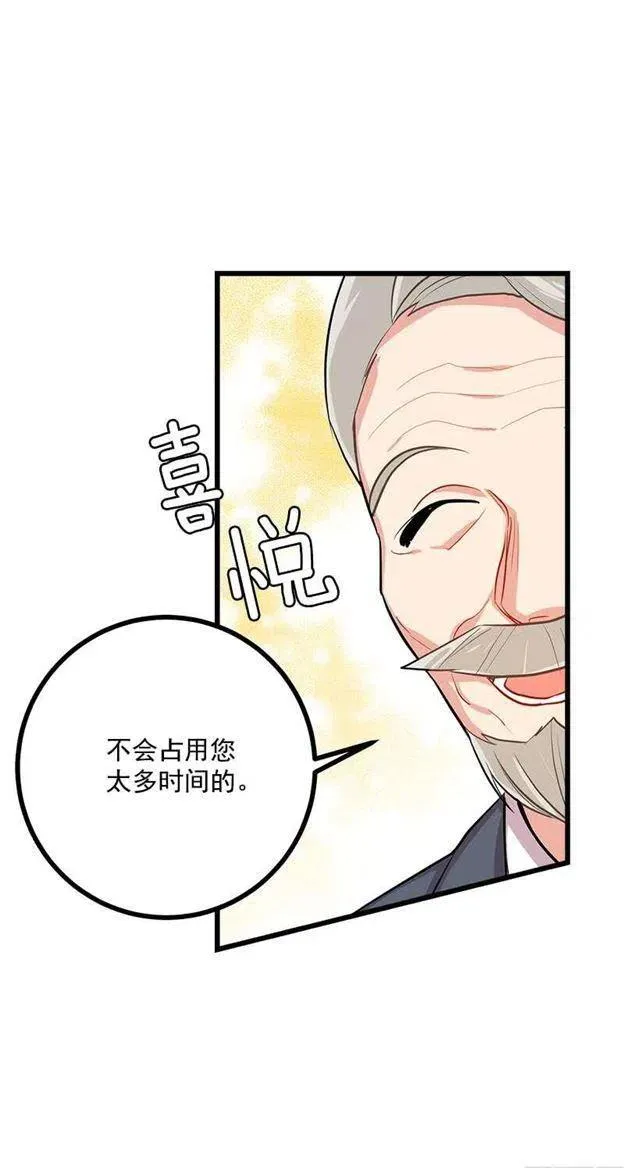 王后陛下 第38页