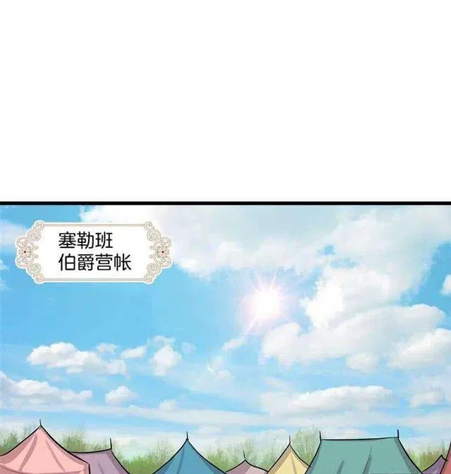 王后陛下 第39页