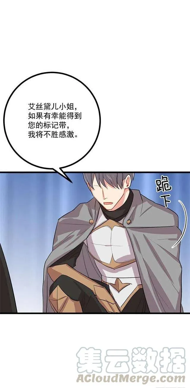 王后陛下 第40页