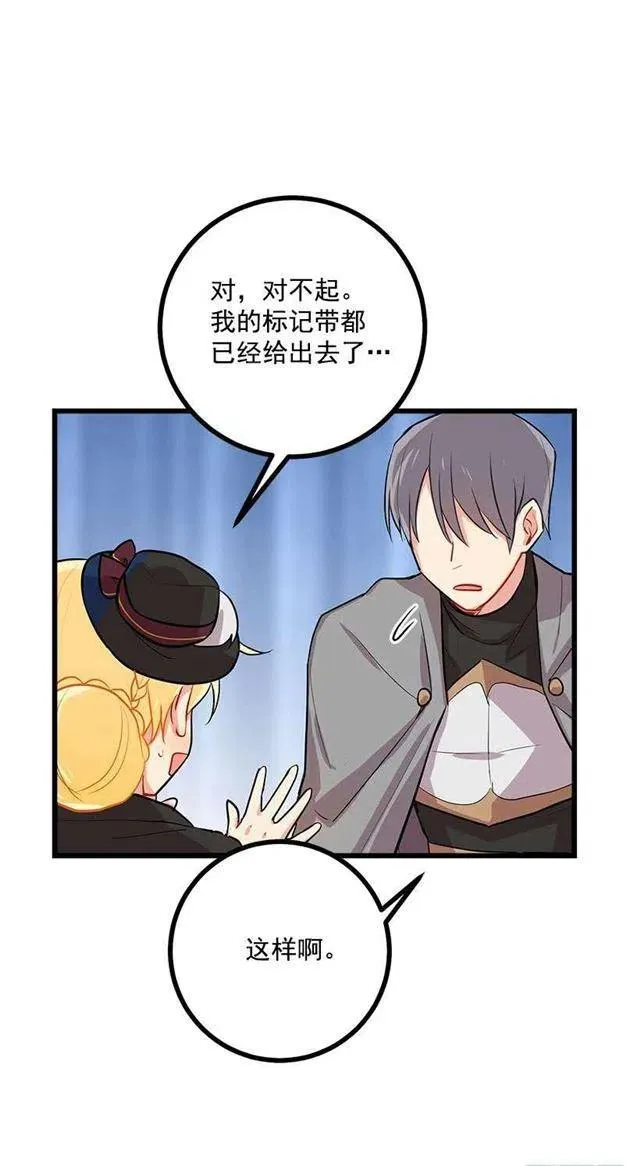 王后陛下 第41页