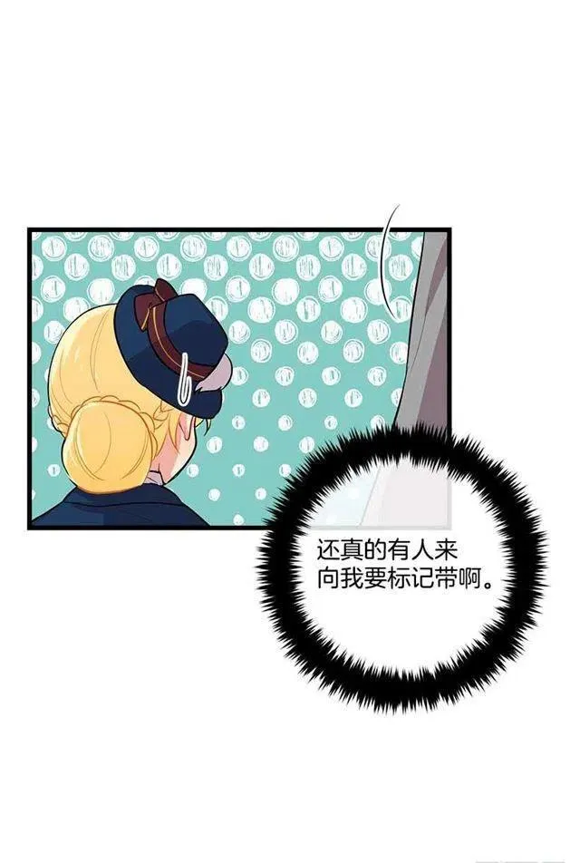 王后陛下 第42页