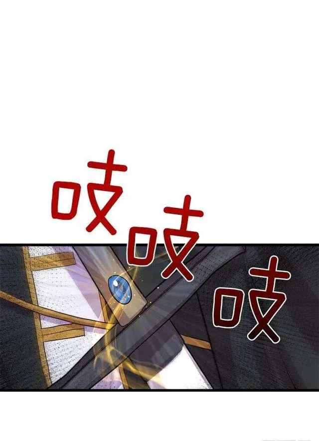 王后陛下 第47页