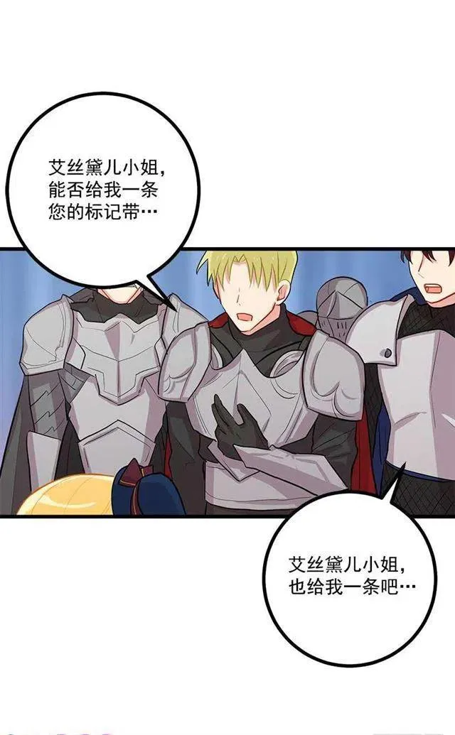恶意袭来 第3页
