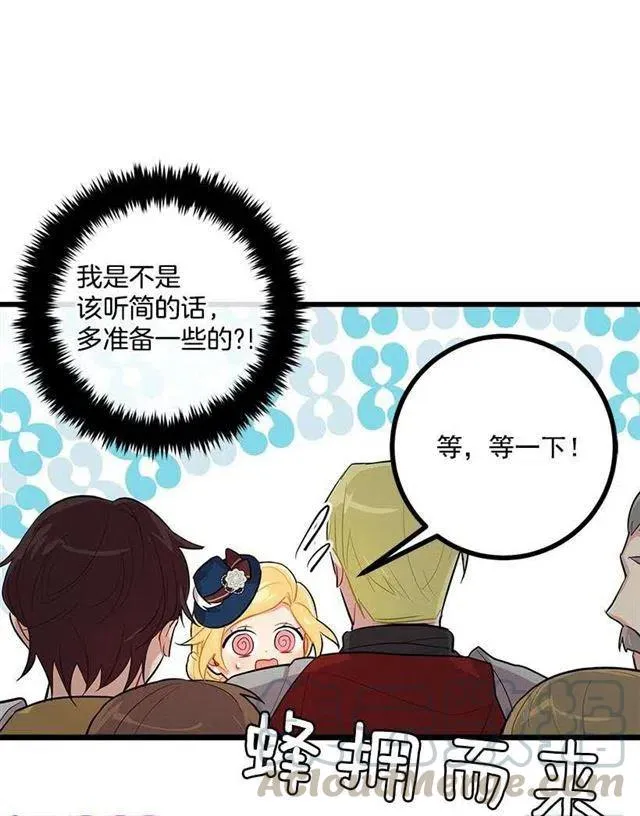 恶意袭来 第4页