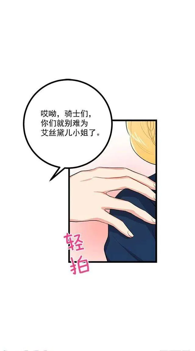 恶意袭来 第5页