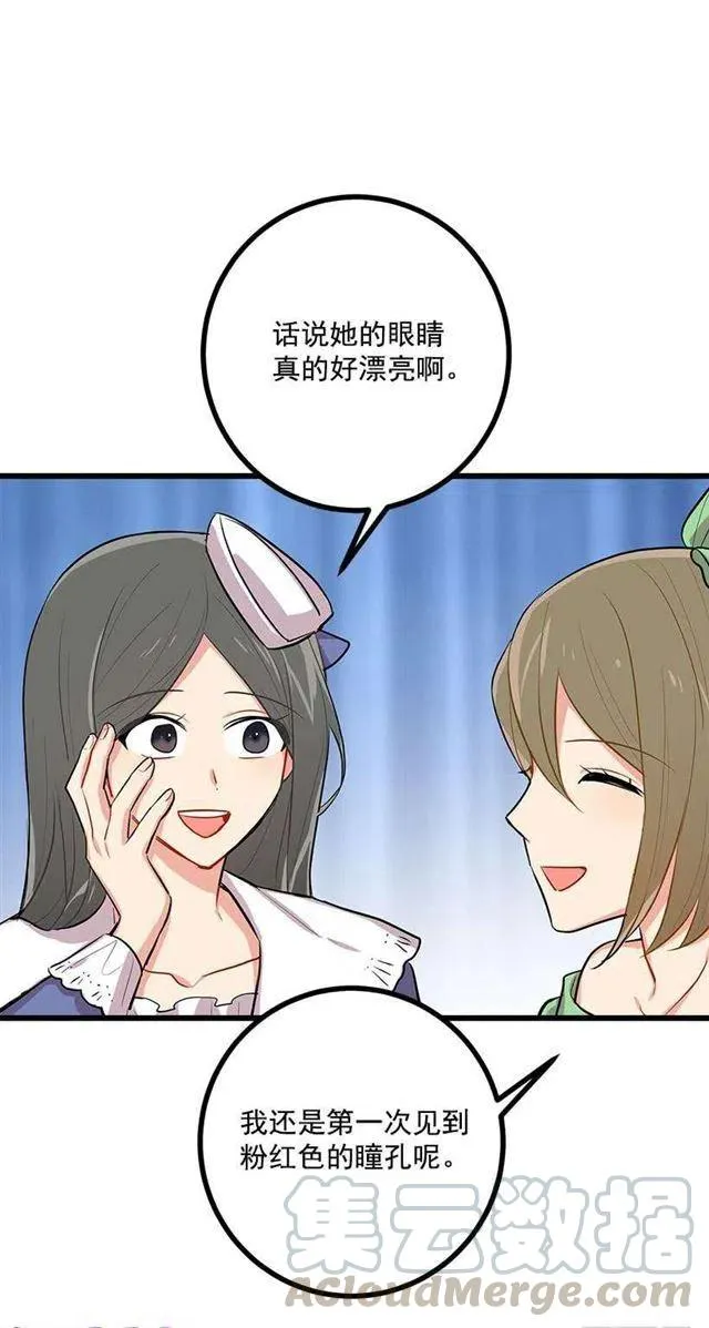 恶意袭来 第7页
