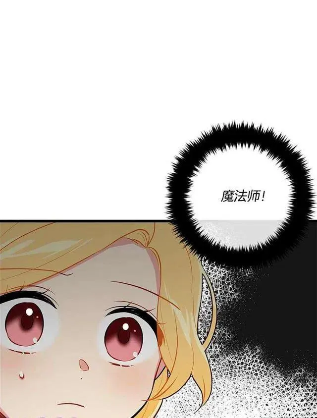 恶意袭来 第9页