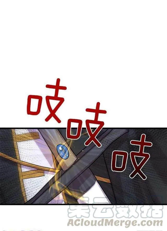 恶意袭来 第10页