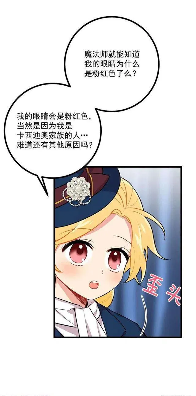 恶意袭来 第12页