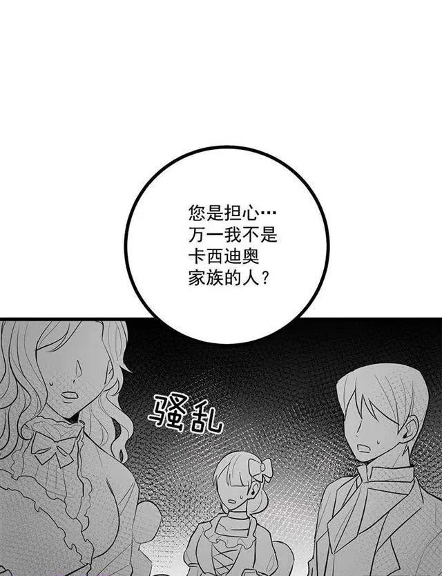 恶意袭来 第14页