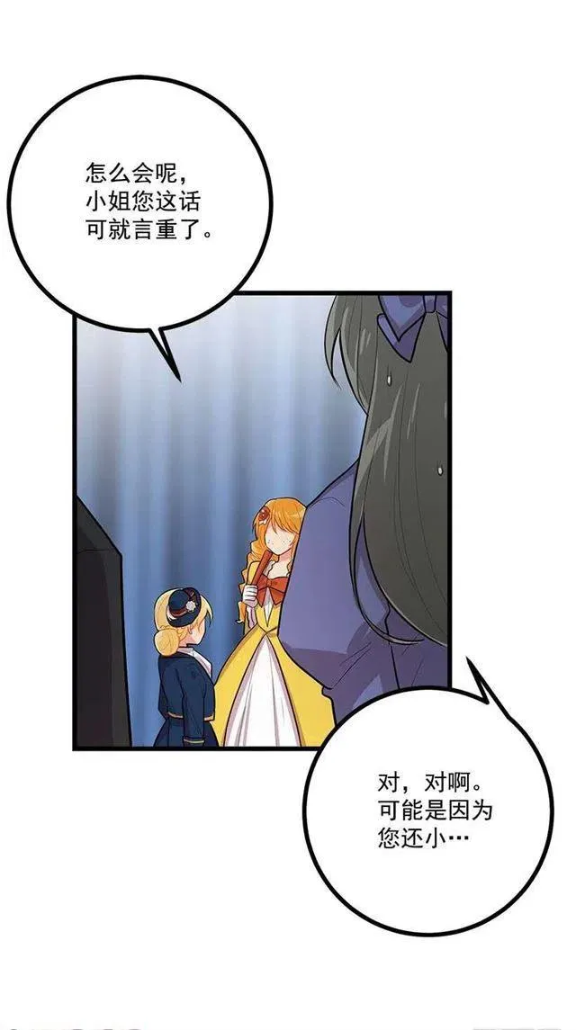 恶意袭来 第15页