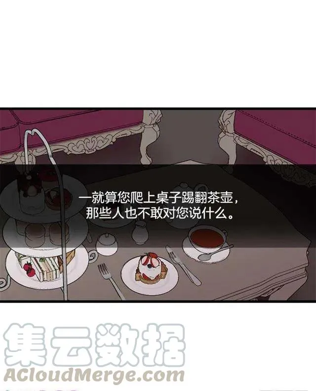 恶意袭来 第16页