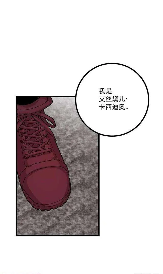 恶意袭来 第17页