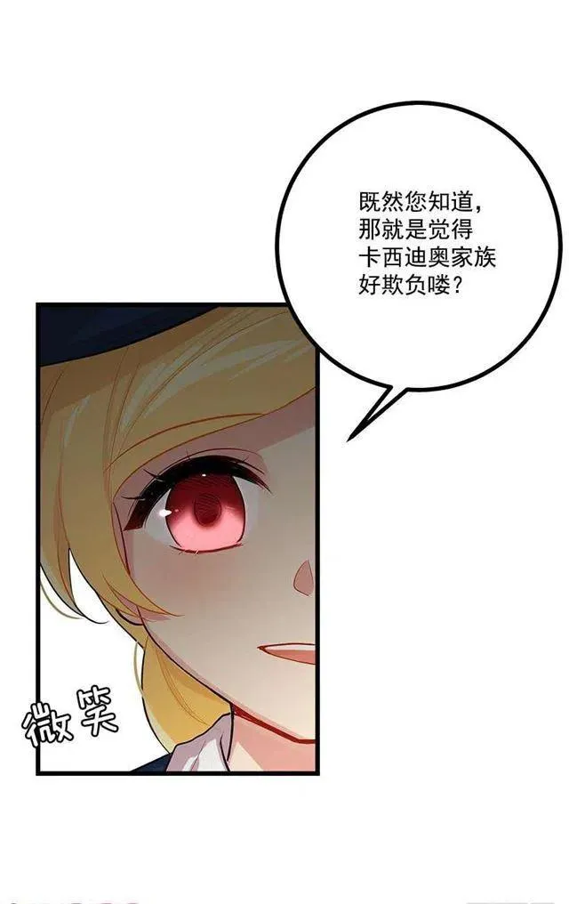 恶意袭来 第21页