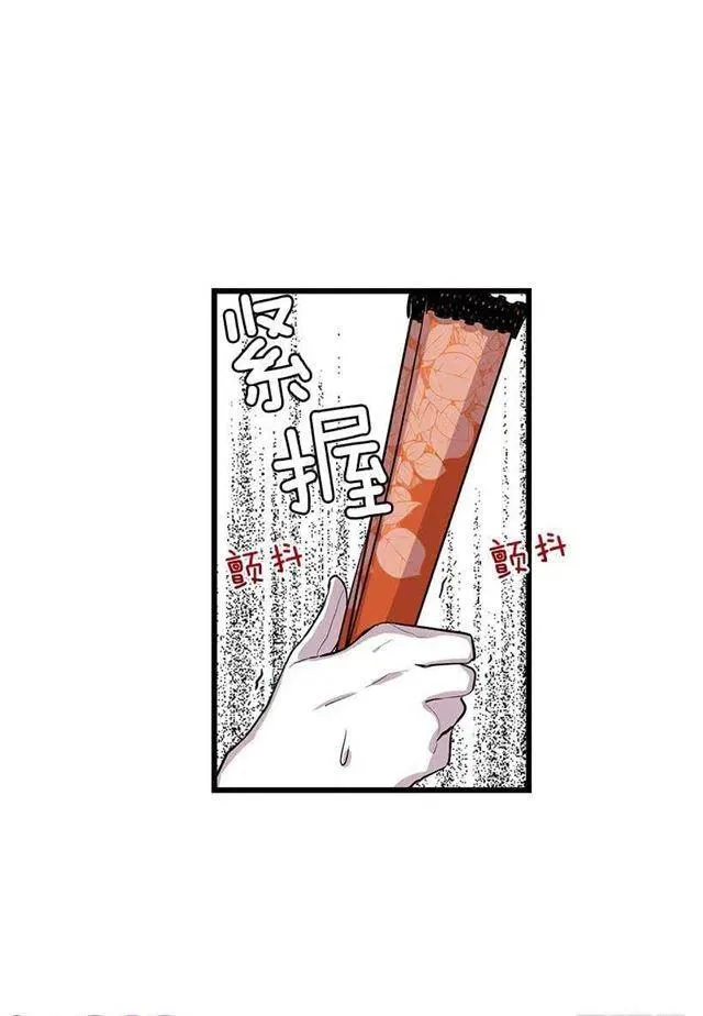 恶意袭来 第23页